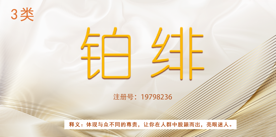 03類(lèi)化妝日用