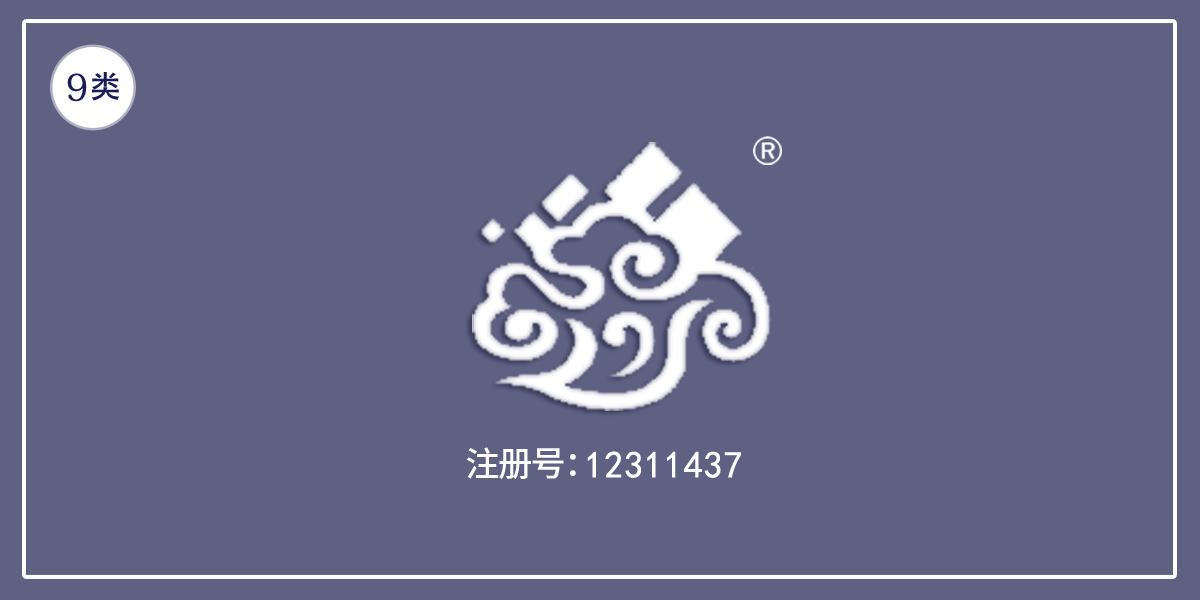 09類(lèi)電子電器