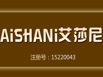 聚浩專利洗衣機(jī)商標(biāo)所屬分類申請(qǐng)商標(biāo)轉(zhuǎn)讓推薦