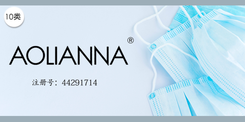 10類醫(yī)療器械