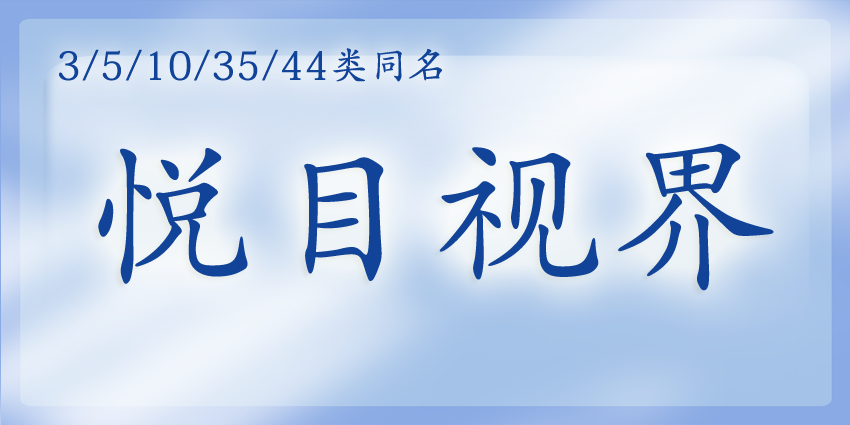 44類(lèi)醫(yī)療園藝