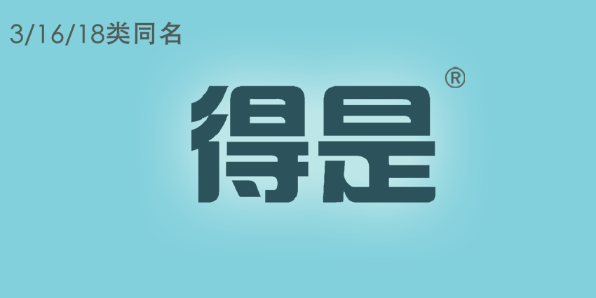 03類化妝日用