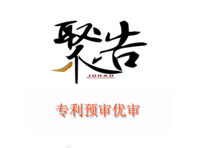 專利優(yōu)先審查你做了嗎？