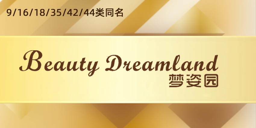 44類(lèi)醫(yī)療園藝