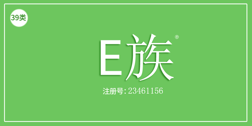 39類(lèi)運(yùn)輸貯藏