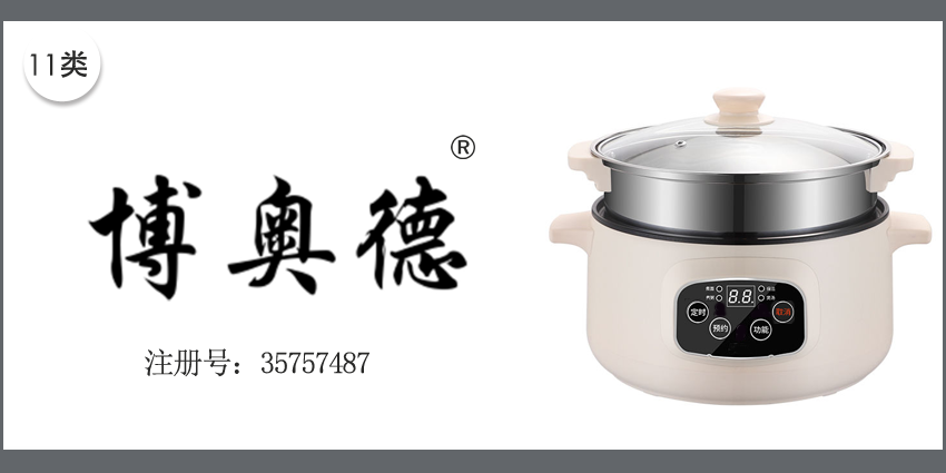 11類燈具空調(diào)