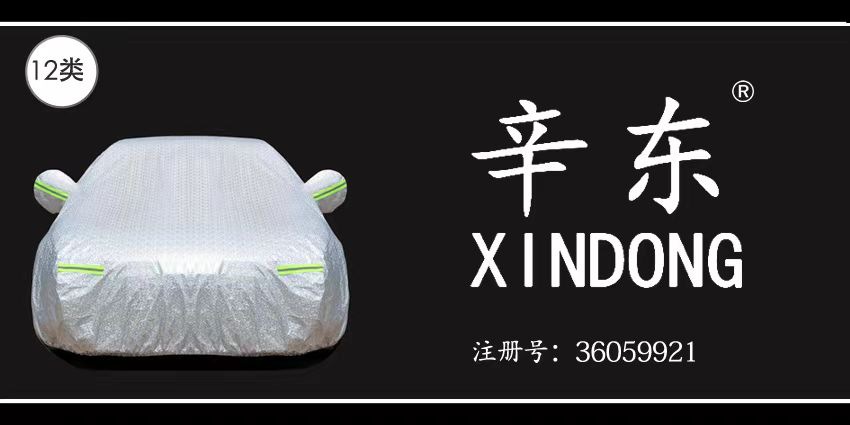 12類運(yùn)輸工具