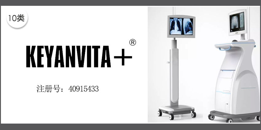 10類醫(yī)療器械