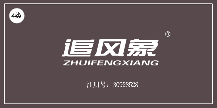 04類工業(yè)油脂