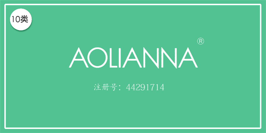 10類醫(yī)療器械