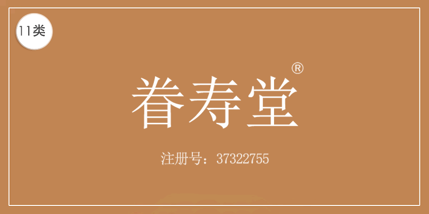 11類燈具空調(diào)