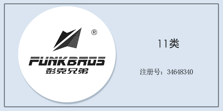 11類燈具空調(diào)