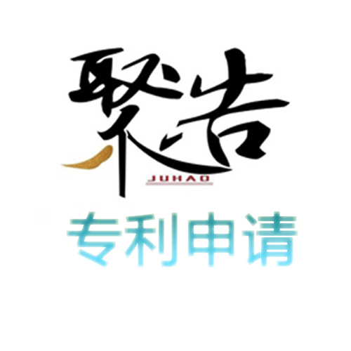 專利申請(qǐng).jpg